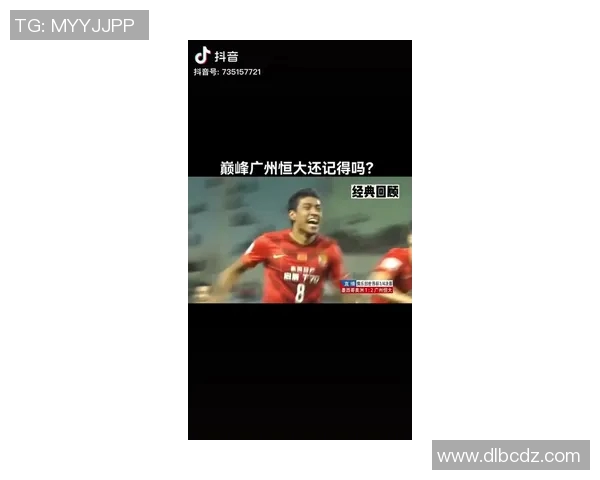 2014年亚冠决赛广州恒大逆转全北现代夺冠的传奇之路