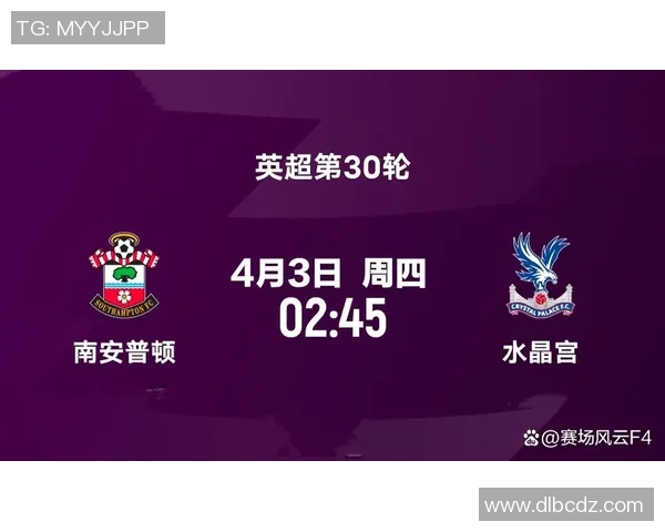 南安普顿主场迎战水晶宫双方争夺英超宝贵积分激战在即 南安普顿主场迎战水晶宫双方争夺英超宝贵积分激战在即